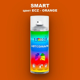 Аэрозольная краска SMART, цвет ECZ - ORANGE