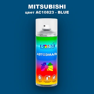 Аэрозольная краска MITSUBISHI, цвет AC10823 - BLUE