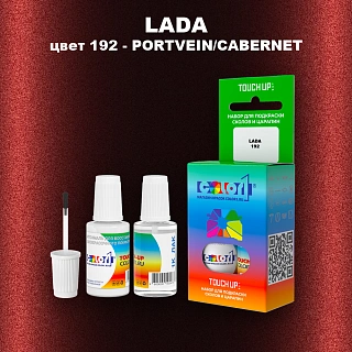 Краска для сколов во флаконе с кисточкой LADA, цвет 192 - PORTVEIN/CABERNET