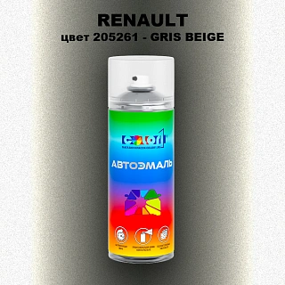 Аэрозольная краска RENAULT, цвет 205261 - GRIS BEIGE