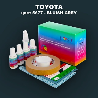 Ремкомплект для ремонта глубоких сколов и царапин TOYOTA, цвет 5677 - BLUISH GREY