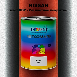 Автомобильная краска NISSAN, цвет XBP - 2-х цветное покрытие