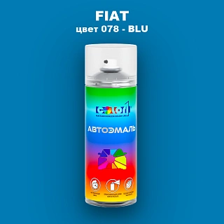 Аэрозольная краска FIAT, цвет 078 - BLU