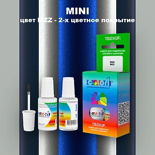 Краска для сколов во флаконе с кисточкой MINI, цвет MZZ - 2-х цветное покрытие
