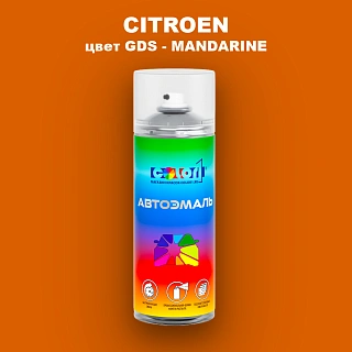 Аэрозольная краска CITROEN, цвет GDS - MANDARINE