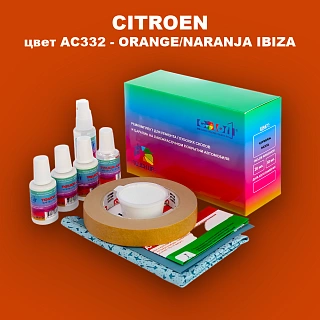 Ремкомплект для ремонта глубоких сколов и царапин CITROEN, цвет AC332 - ORANGE/NARANJA IBIZA