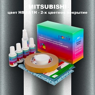 Ремкомплект для ремонта глубоких сколов и царапин MITSUBISHI, цвет H8U/A1H - 2-х цветное покрытие