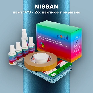 Ремкомплект для ремонта глубоких сколов и царапин NISSAN, цвет 979 - 2-х цветное покрытие