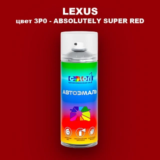 Аэрозольная краска LEXUS, цвет 3P0 - ABSOLUTELY SUPER RED