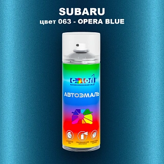 Аэрозольная краска SUBARU, цвет 63 - OPERA BLUE
