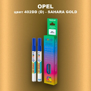 Маркер с краской OPEL, цвет 402DD (D) - SAHARA GOLD