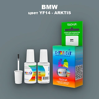 Краска для сколов во флаконе с кисточкой BMW, цвет YF14 - ARKTIS