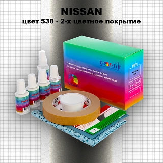 Ремкомплект для ремонта глубоких сколов и царапин NISSAN, цвет 538 - 2-х цветное покрытие