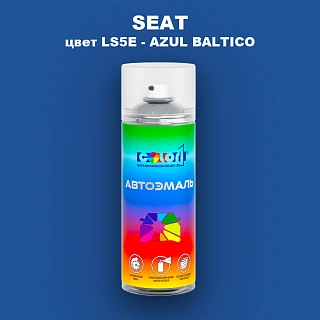 Аэрозольная краска SEAT, цвет LS5E - AZUL BALTICO