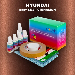 Ремкомплект для ремонта глубоких сколов и царапин HYUNDAI, цвет SN2 - CINNAMON