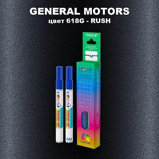 Маркер с краской GENERAL MOTORS, цвет 618G - RUSH
