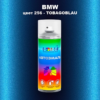 Аэрозольная краска BMW, цвет 256 - TOBAGOBLAU