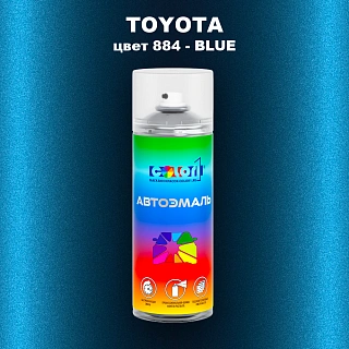 Аэрозольная краска TOYOTA, цвет 884 - BLUE
