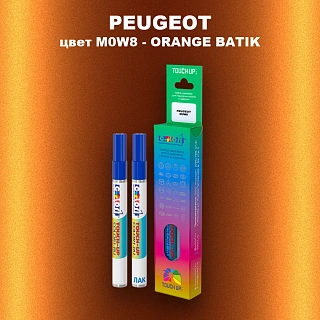 Маркер с краской PEUGEOT, цвет M0W8 - ORANGE BATIK