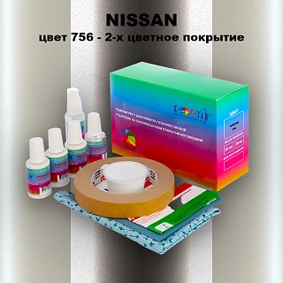 Ремкомплект для ремонта глубоких сколов и царапин NISSAN, цвет 756 - 2-х цветное покрытие