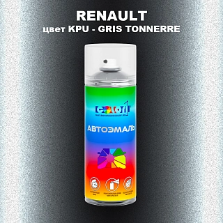 Аэрозольная краска RENAULT, цвет KPU - GRIS TONNERRE