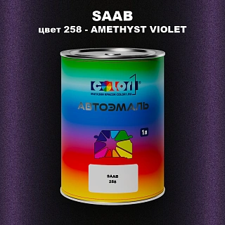 Автомобильная краска SAAB, цвет 258 - AMETHYST VIOLET