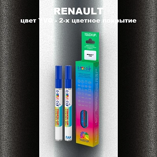 Маркер с краской RENAULT, цвет YVQ - 2-х цветное покрытие