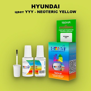 Краска для сколов во флаконе с кисточкой HYUNDAI, цвет YYY - NEOTERIC YELLOW