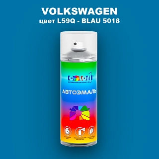 Аэрозольная краска VOLKSWAGEN, цвет L59Q - BLAU 5018