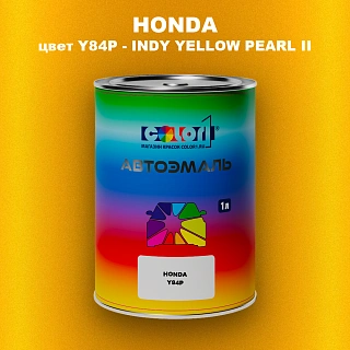 Автомобильная краска HONDA, цвет Y84P - INDY YELLOW PEARL II