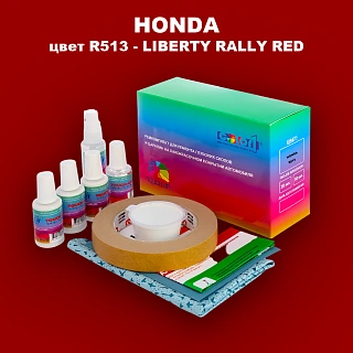 Ремкомплект для ремонта глубоких сколов и царапин HONDA, цвет R513 - LIBERTY RALLY RED