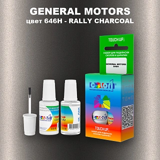 Краска для сколов во флаконе с кисточкой GM, цвет  646H - RALLYCHARCOAL