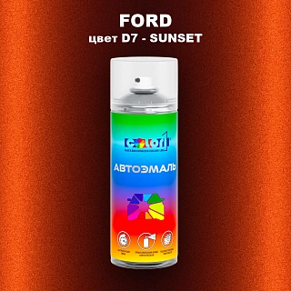 Аэрозольная краска FORD, цвет D7 - SUNSET