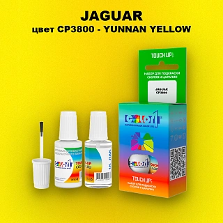 Краска для сколов во флаконе с кисточкой JAGUAR, цвет CP3800 - YUNNAN YELLOW