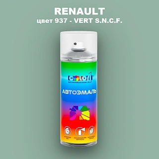 Аэрозольная краска RENAULT, цвет 937 - VERT S.N.C.F.