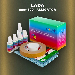 Ремкомплект для ремонта глубоких сколов и царапин LADA, цвет 309 - ALLIGATOR
