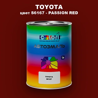 Автомобильная краска TOYOTA, цвет S6167 - PASSION RED