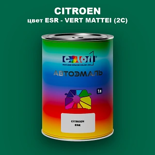 Автомобильная краска CITROEN, цвет ESR - VERT MATTEI (2C)