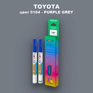 Карандаш-маркер с краской TOYOTA, цвет 5164 - PURPLE GREY
