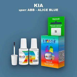 Краска для сколов во флаконе с кисточкой KIA, цвет ABB - ALICE BLUE