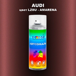 Аэрозольная краска AUDI, цвет LZ8U - AMARENA