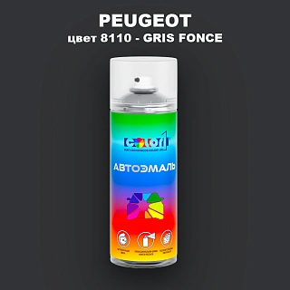 Аэрозольная краска PEUGEOT, цвет 8110 - GRIS FONCE