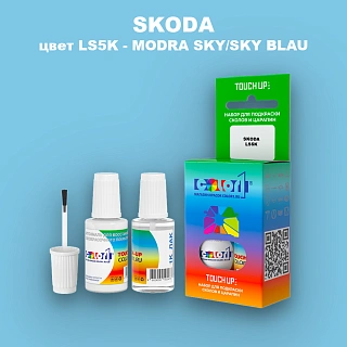 Краска для сколов во флаконе с кисточкой SKODA, цвет LS5K - MODRA SKY/SKY BLAU