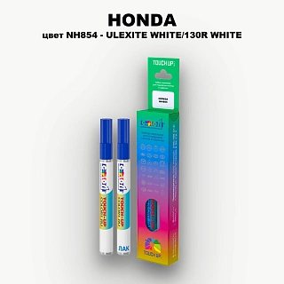 Маркер с краской HONDA, цвет NH854 - ULEXITE WHITE/130R WHITE