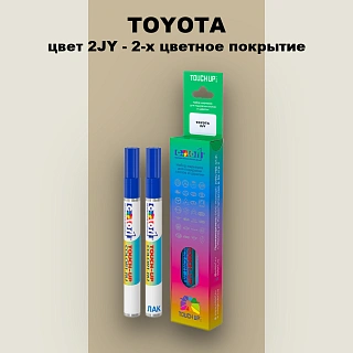 Карандаш-маркер с краской TOYOTA, цвет 2JY - 2-х цветное покрытие