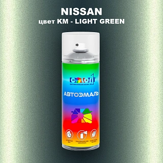Аэрозольная краска NISSAN, цвет KM - LIGHT GREEN