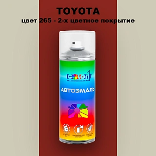 Аэрозольная краска TOYOTA, цвет 265 - 2-х цветное покрытие