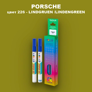 Карандаш-маркер с краской PORSCHE, цвет 226 - LINDGRUEN