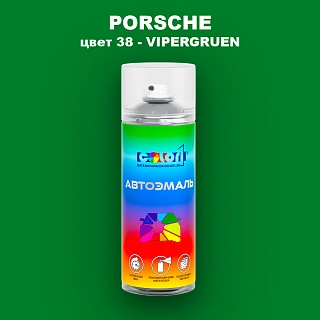 Аэрозольная краска PORSCHE, цвет 38 - VIPERGRUEN