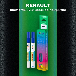 Маркер с краской RENAULT, цвет YYB - 2-х цветное покрытие